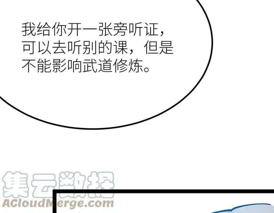 全属性武道,第51话 五大学院报名,第181张